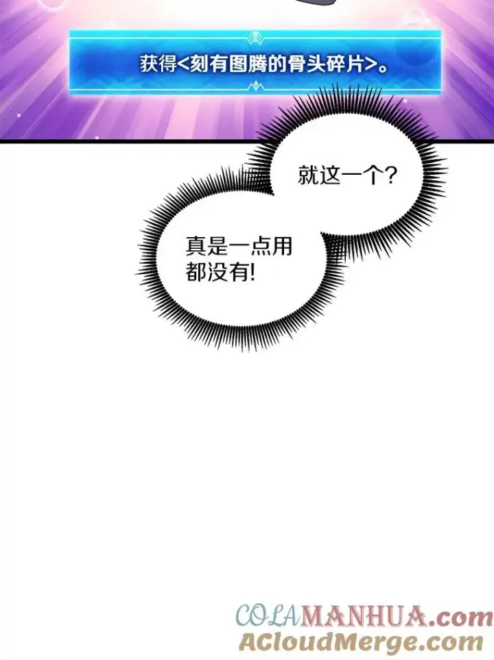 《魔弹射手》121.新大陆探险图45