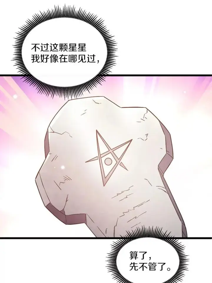 《魔弹射手》121.新大陆探险图46