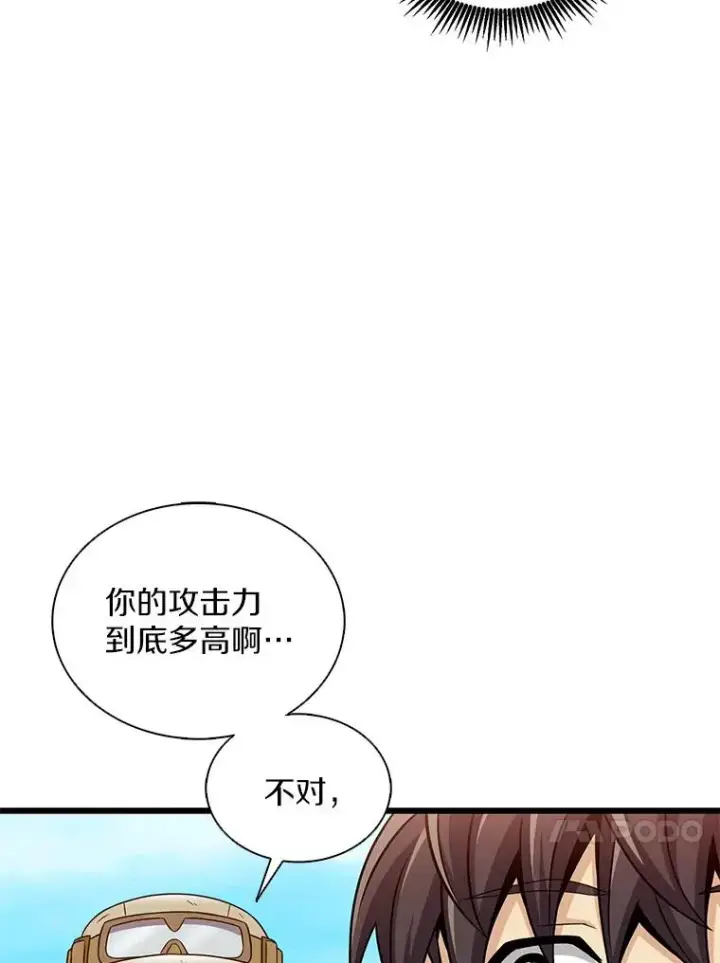 《魔弹射手》121.新大陆探险图47