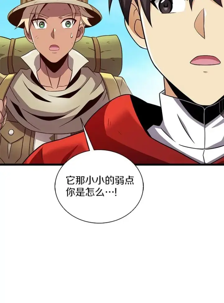 《魔弹射手》121.新大陆探险图48