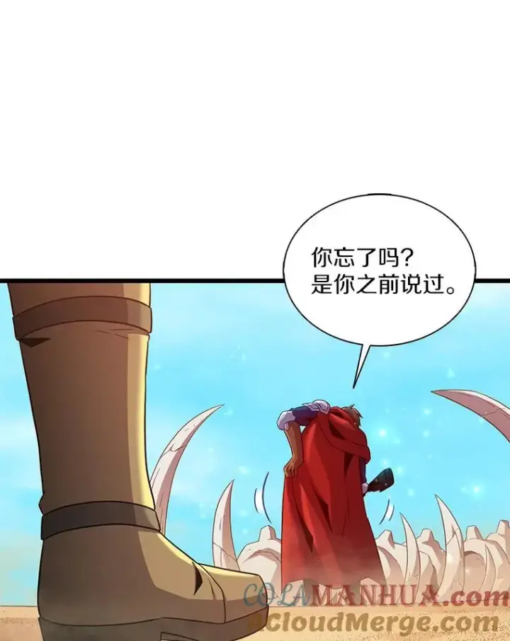 《魔弹射手》121.新大陆探险图49