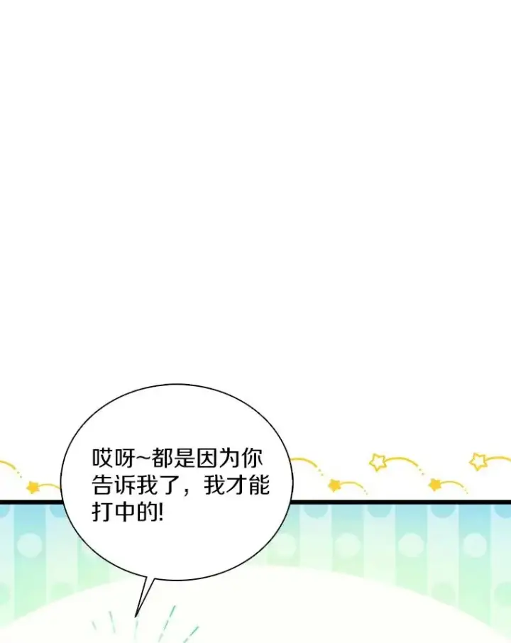 《魔弹射手》121.新大陆探险图52