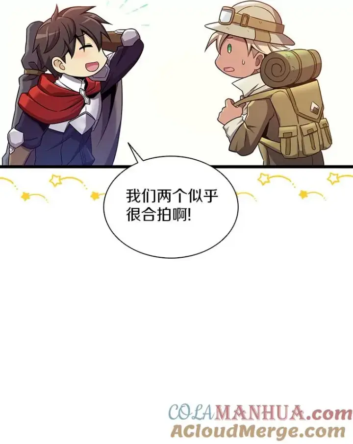 《魔弹射手》121.新大陆探险图53