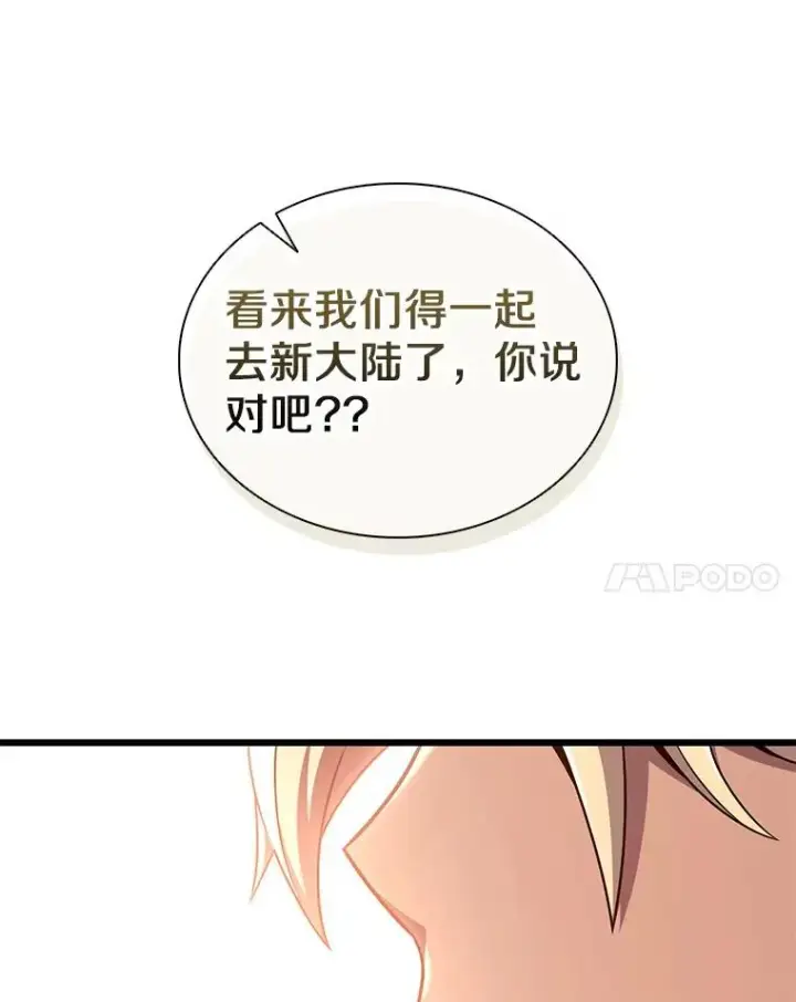 《魔弹射手》121.新大陆探险图54