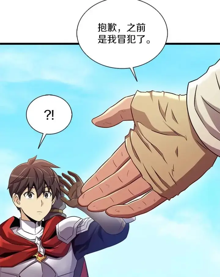 《魔弹射手》121.新大陆探险图56