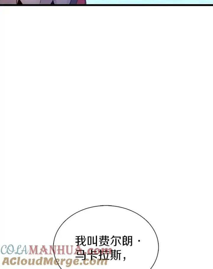 《魔弹射手》121.新大陆探险图57