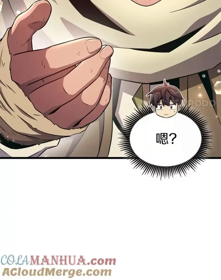 《魔弹射手》121.新大陆探险图61