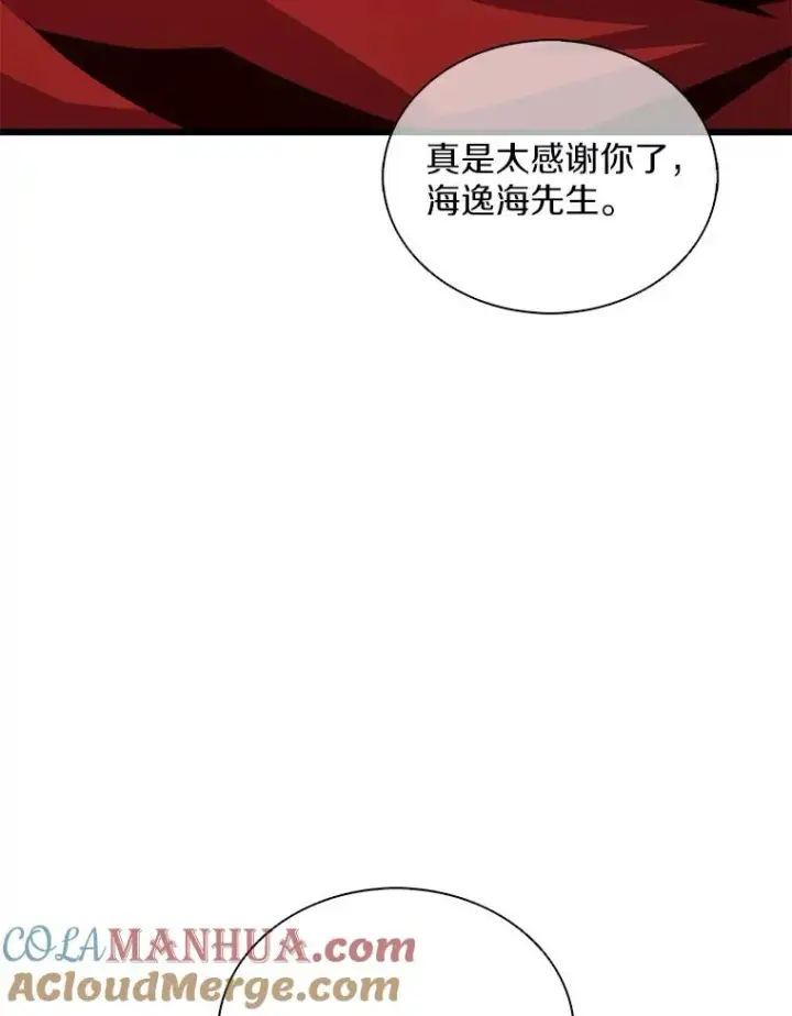 《魔弹射手》121.新大陆探险图65