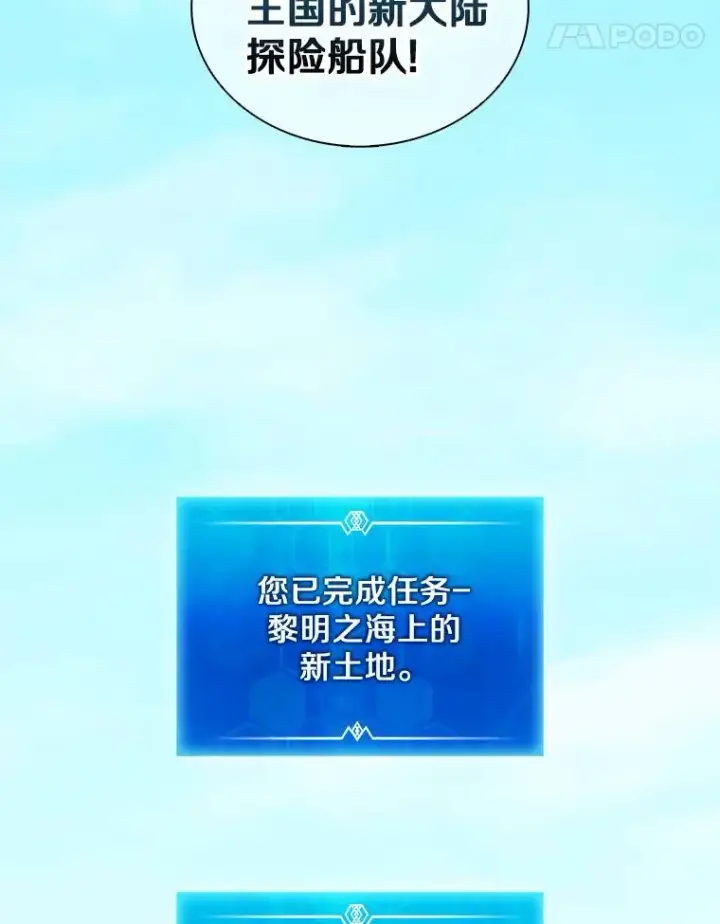 《魔弹射手》121.新大陆探险图68