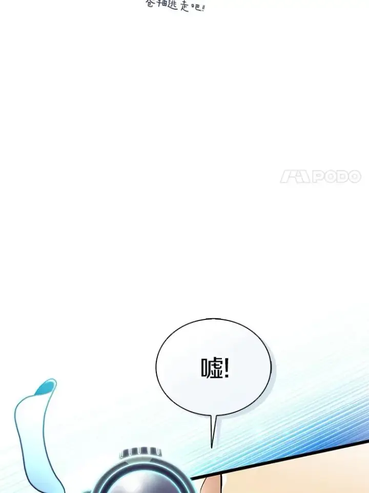 《魔弹射手》121.新大陆探险图7