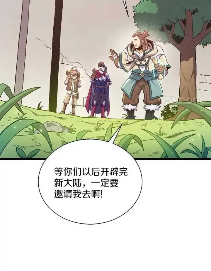 《魔弹射手》121.新大陆探险图71