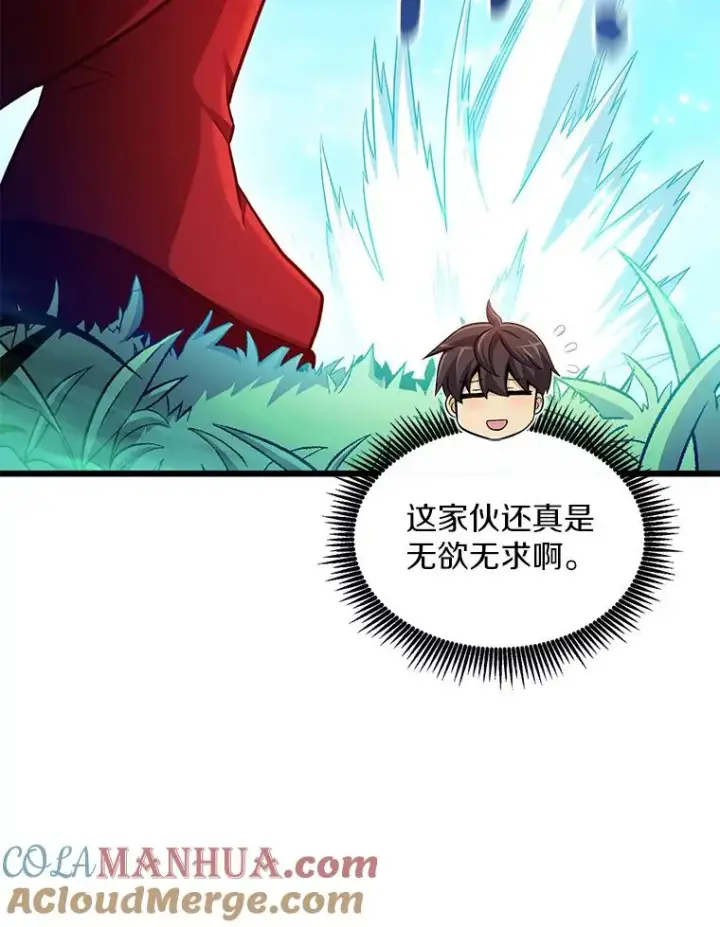 《魔弹射手》121.新大陆探险图73