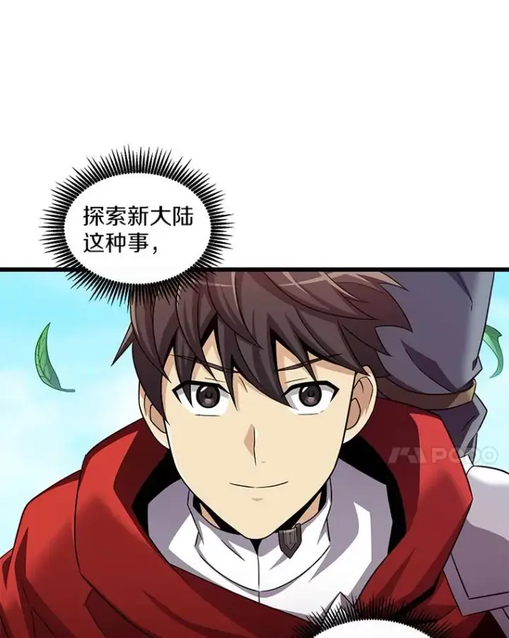 《魔弹射手》121.新大陆探险图74