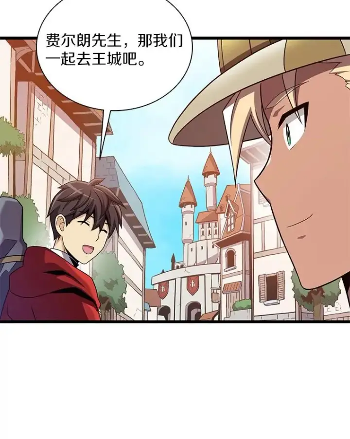 《魔弹射手》121.新大陆探险图76