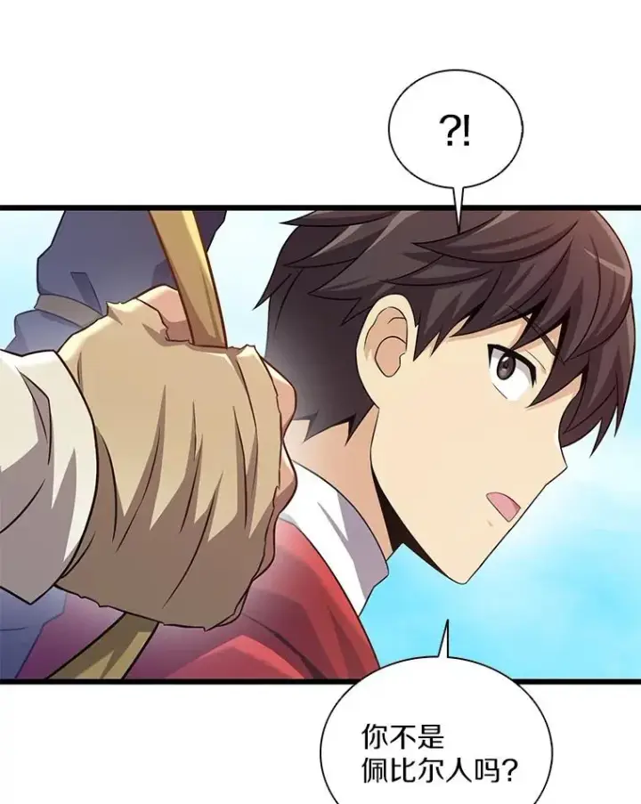 《魔弹射手》121.新大陆探险图79