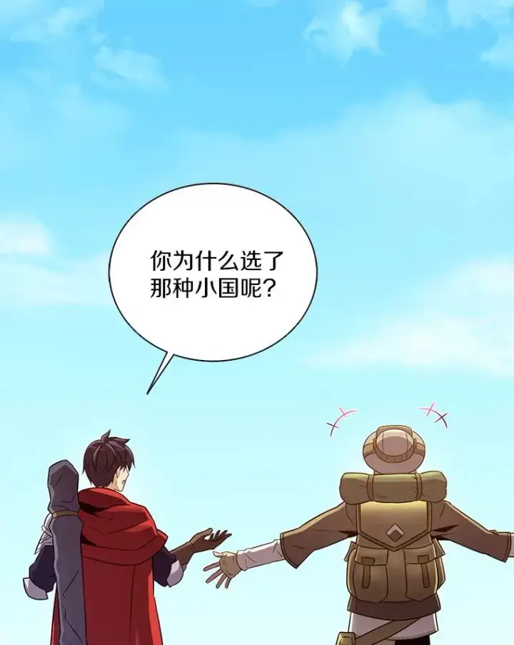 《魔弹射手》121.新大陆探险图82