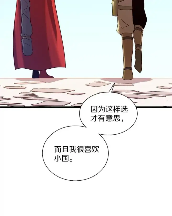 《魔弹射手》121.新大陆探险图83