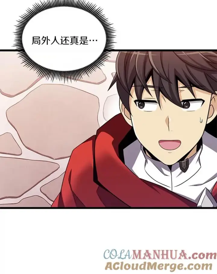 《魔弹射手》121.新大陆探险图85