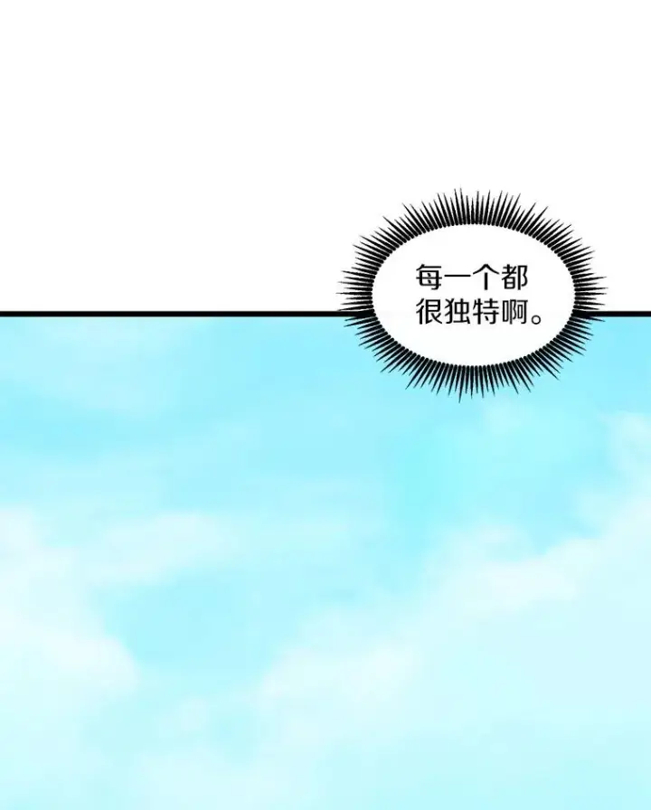 《魔弹射手》121.新大陆探险图86