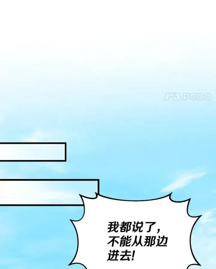 《魔弹射手》121.新大陆探险图88