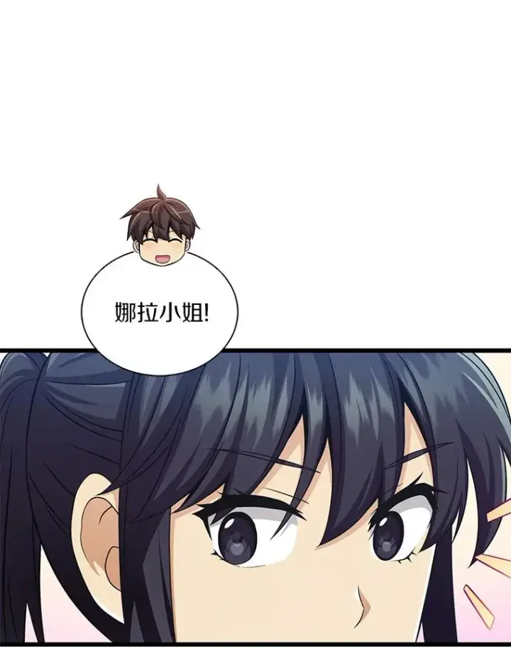《魔弹射手》121.新大陆探险图99