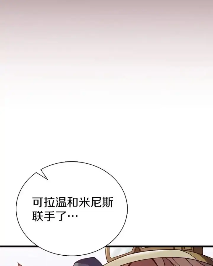 漫画《魔弹射手》122.争夺资格第10张图