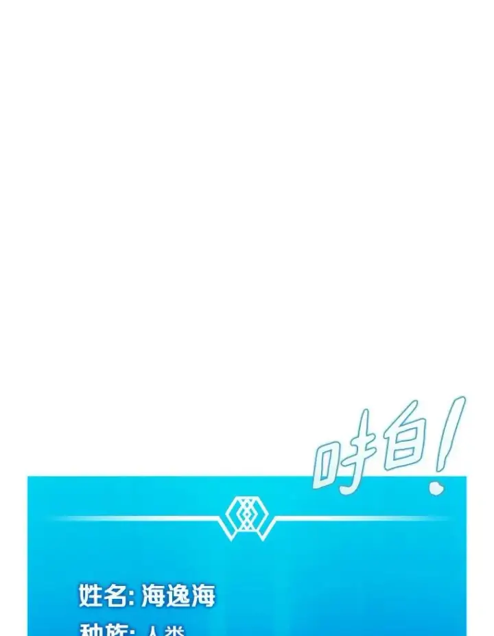 漫画《魔弹射手》122.争夺资格第100张图