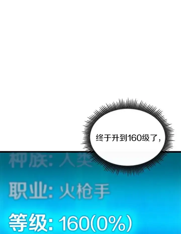 漫画《魔弹射手》122.争夺资格第102张图