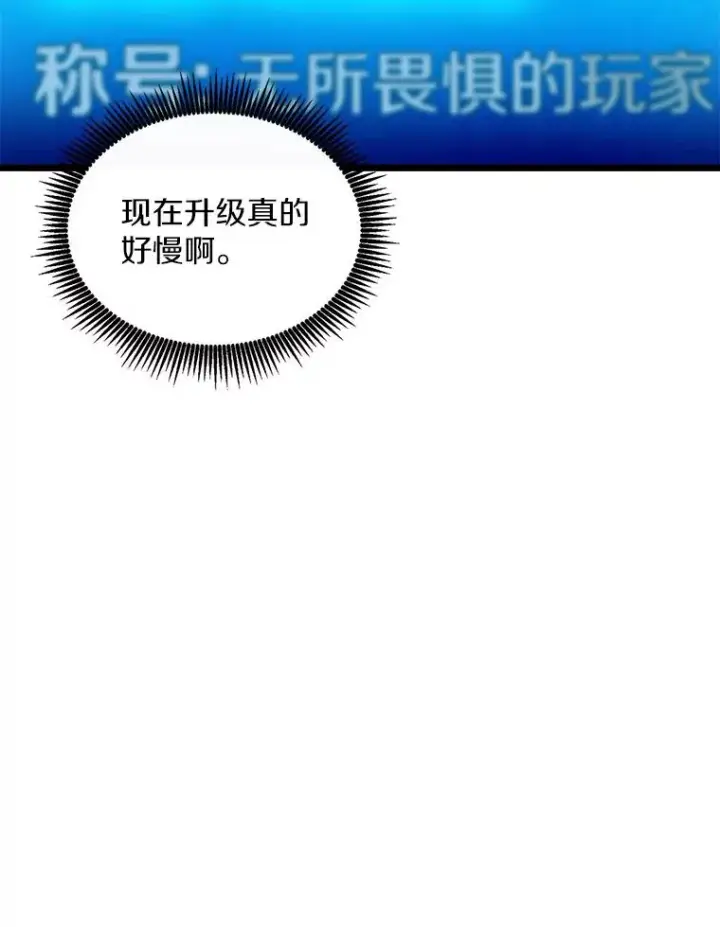 漫画《魔弹射手》122.争夺资格第103张图