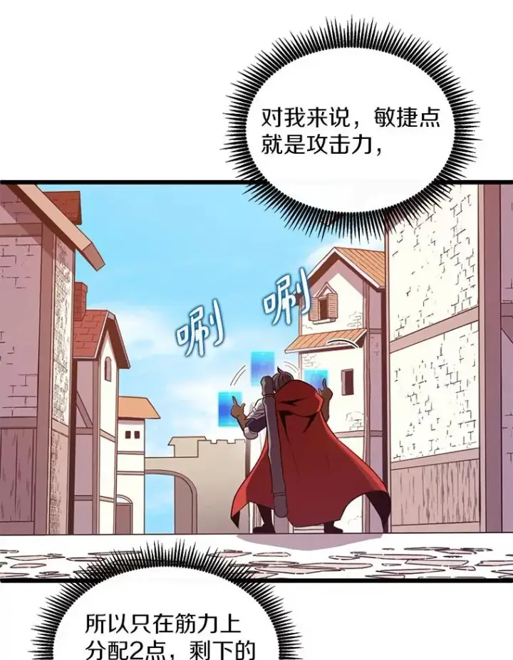 漫画《魔弹射手》122.争夺资格第104张图