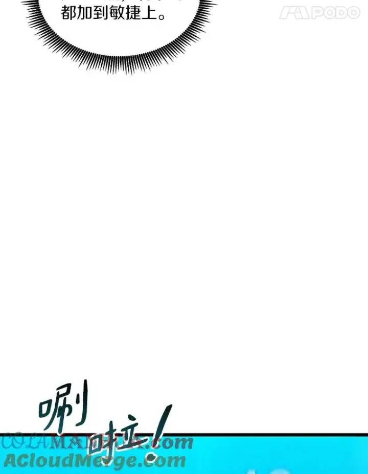 漫画《魔弹射手》122.争夺资格第105张图