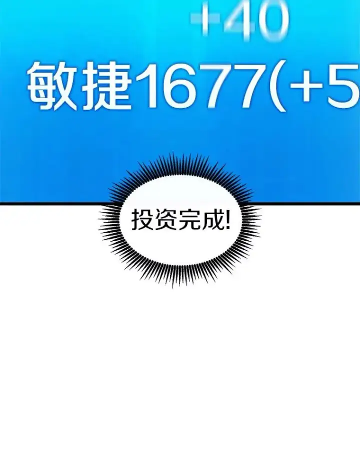 漫画《魔弹射手》122.争夺资格第106张图