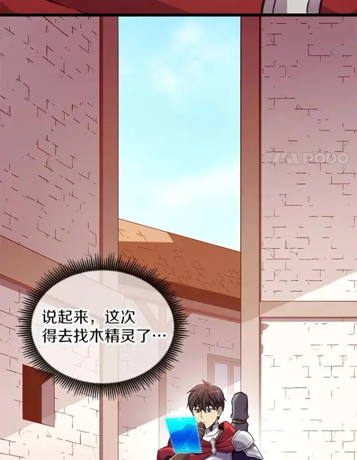 漫画《魔弹射手》122.争夺资格第108张图
