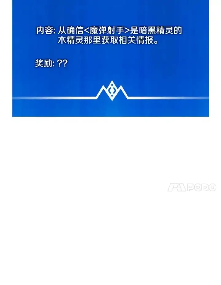 漫画《魔弹射手》122.争夺资格第111张图