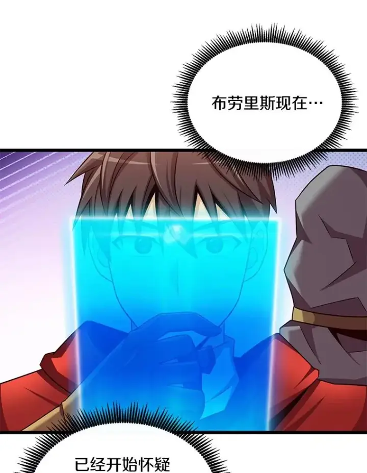 漫画《魔弹射手》122.争夺资格第112张图