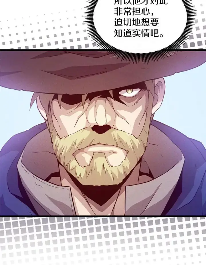 漫画《魔弹射手》122.争夺资格第114张图