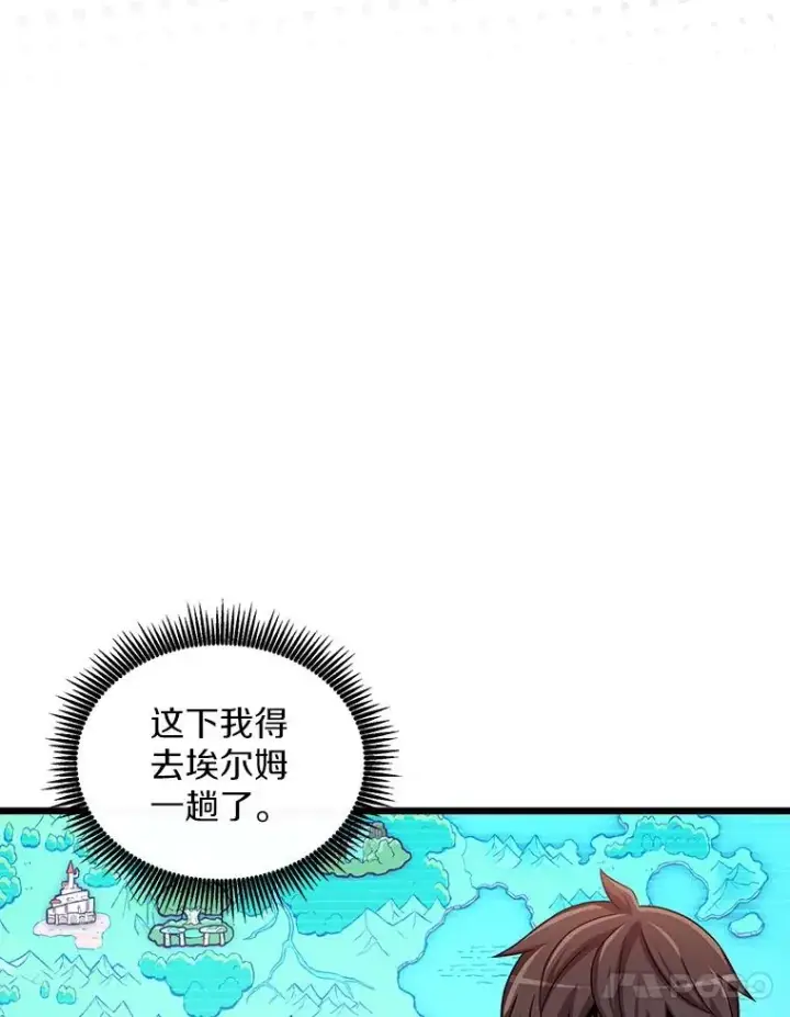 漫画《魔弹射手》122.争夺资格第115张图