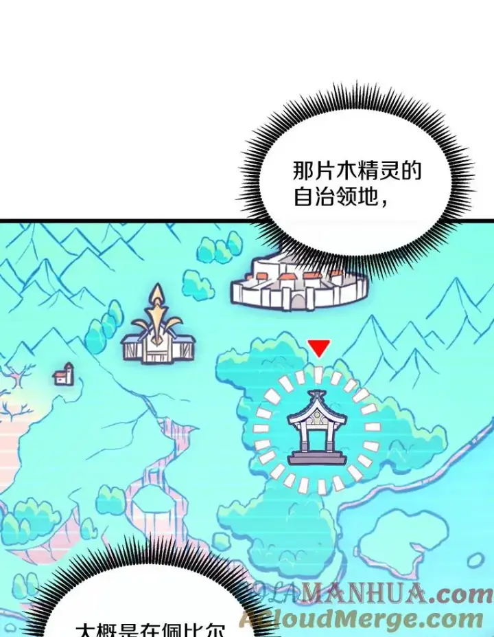 漫画《魔弹射手》122.争夺资格第117张图