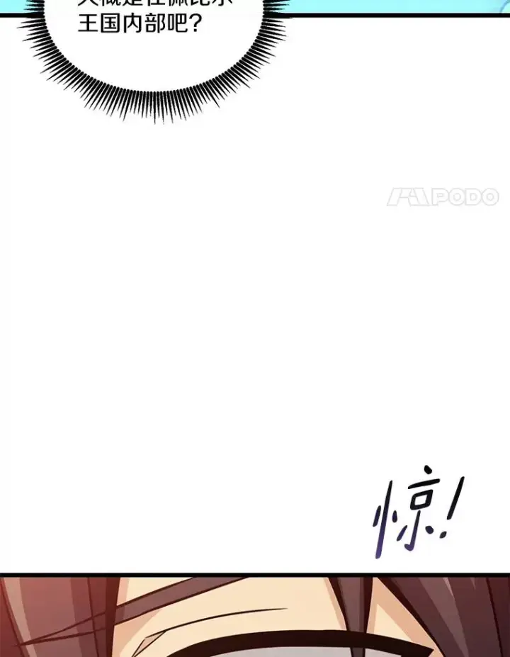漫画《魔弹射手》122.争夺资格第118张图