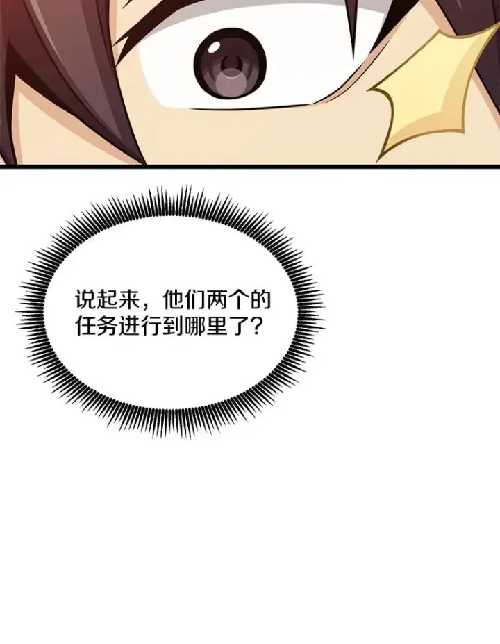 漫画《魔弹射手》122.争夺资格第119张图