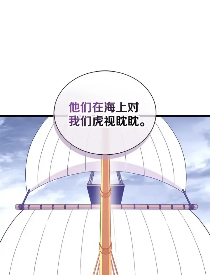 漫画《魔弹射手》122.争夺资格第12张图