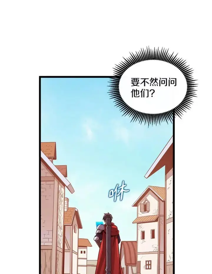 漫画《魔弹射手》122.争夺资格第120张图