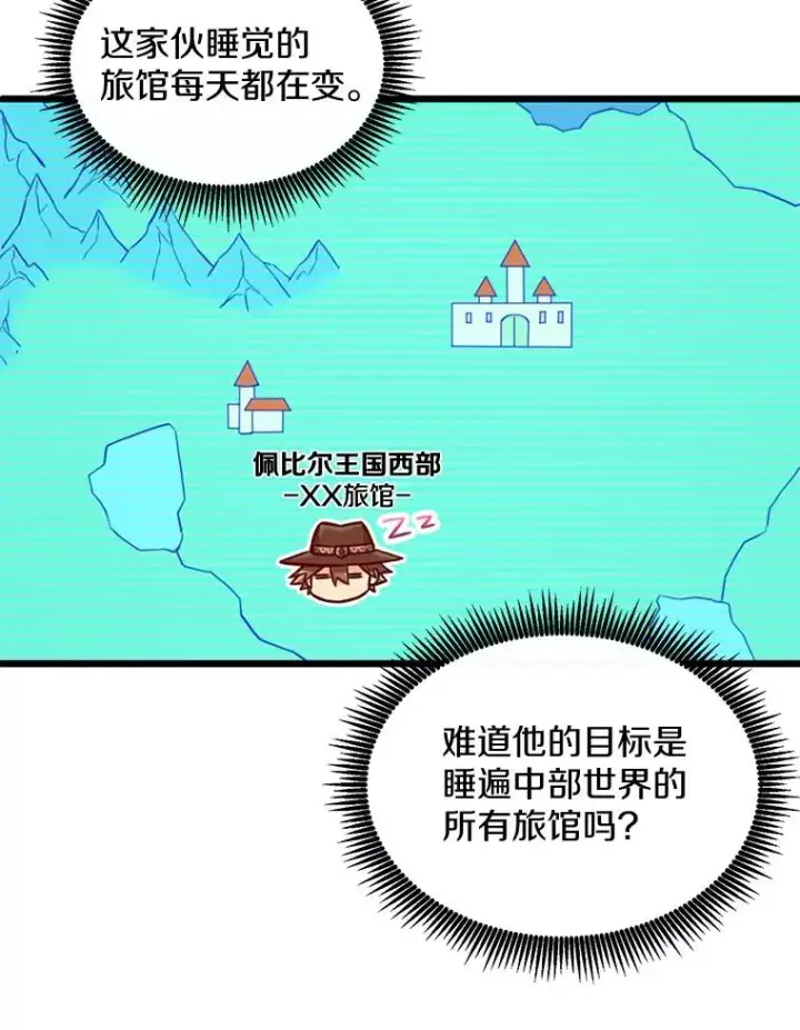 漫画《魔弹射手》122.争夺资格第122张图