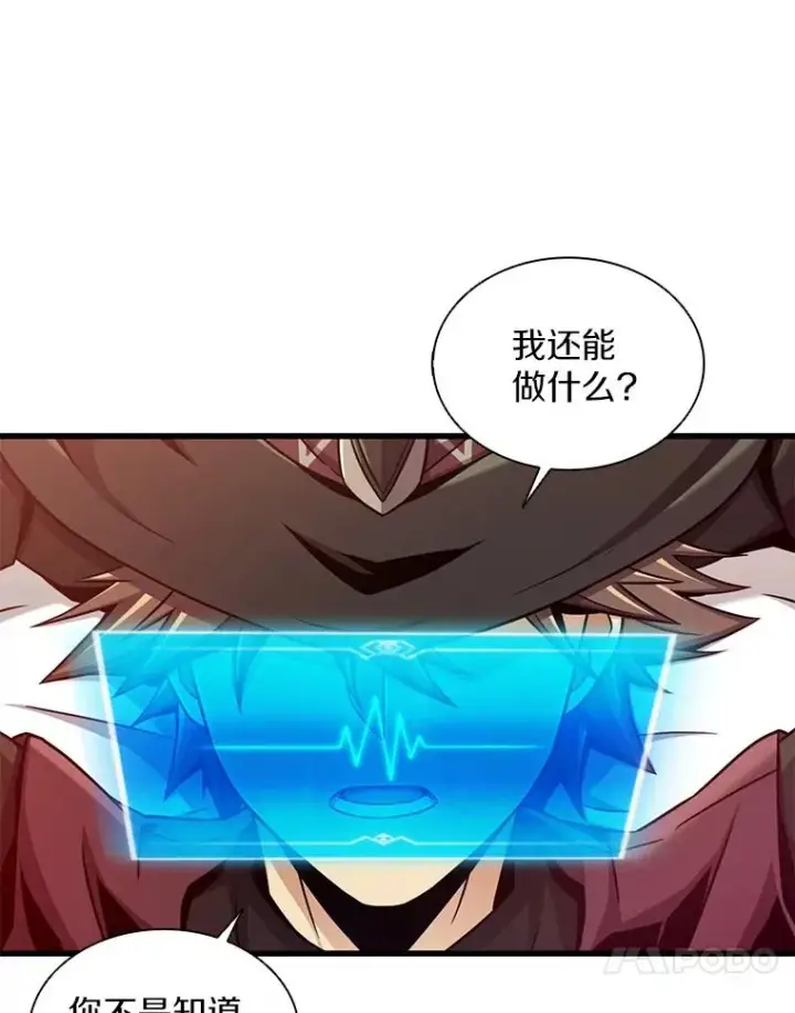漫画《魔弹射手》122.争夺资格第124张图