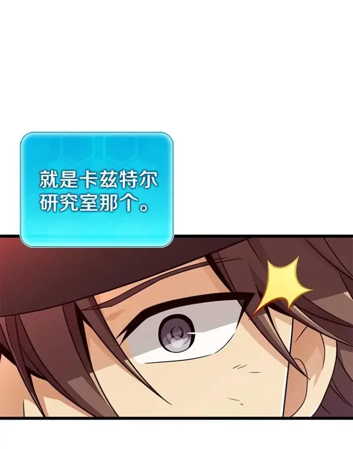 漫画《魔弹射手》122.争夺资格第127张图