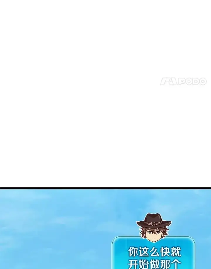 漫画《魔弹射手》122.争夺资格第128张图