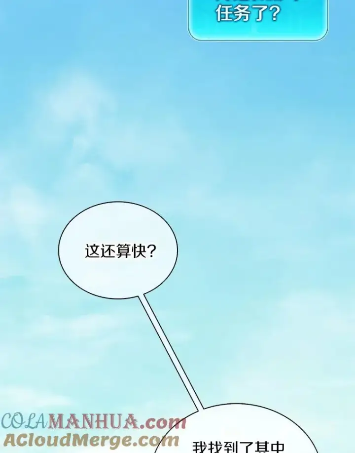 漫画《魔弹射手》122.争夺资格第129张图