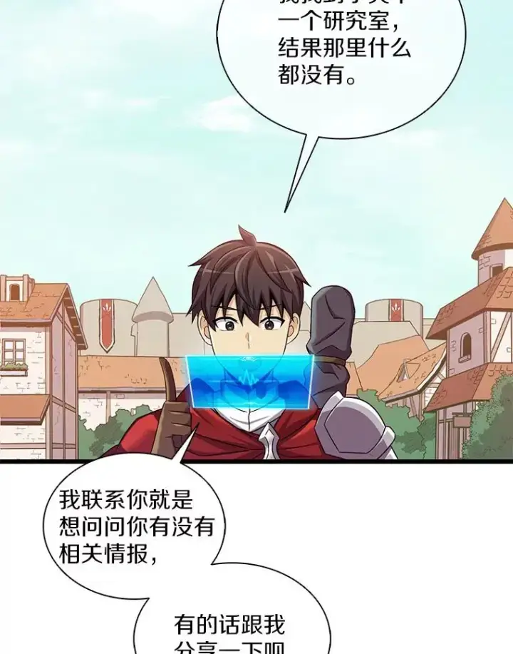 漫画《魔弹射手》122.争夺资格第130张图