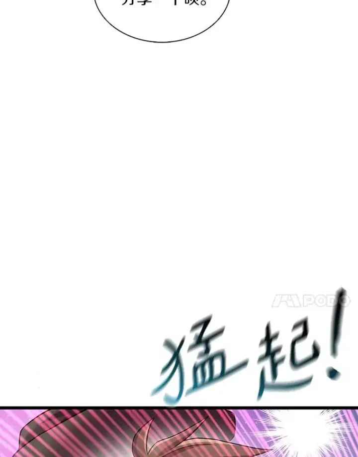 漫画《魔弹射手》122.争夺资格第131张图