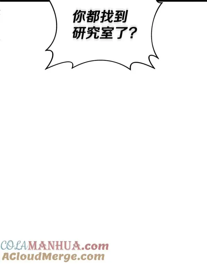 漫画《魔弹射手》122.争夺资格第133张图